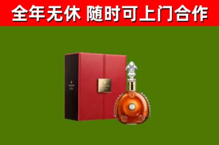 银川市烟酒回收路易十三洋酒.jpg